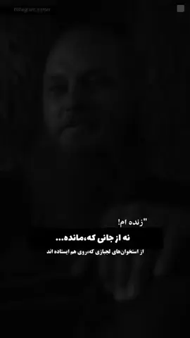 شاید موردم حواسم نیست#وحید_مرادی 🖤🦅