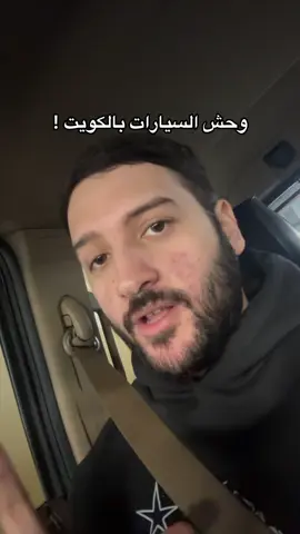 نعم ليش #رايز #الكويت 