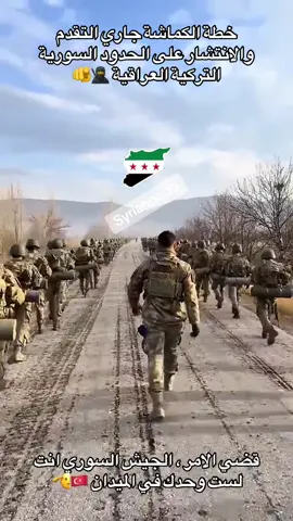 #turkish #سوريا_تركيا_العراق_السعودية_الكويت #الشرقية #ديرالزور #العكيدات 