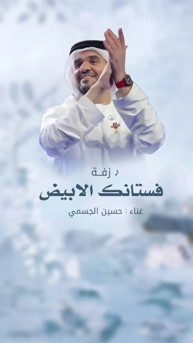 #زفه_عروسه #زفات_ماجد_المهندس_بدون_حقوق #زفات_راشد_الماجد_بدون_حقوق #زفات_حسين_الجسمي #زفه_بدون_موسيقى 