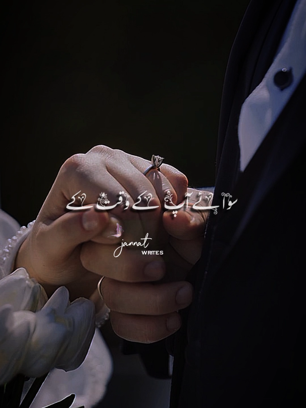 آپ کو کیوں سمجھ نہیں آتا🤨🥀💝🤗😍#jannat_official01 #foryou #fyp @🥀ʲᵃⁿⁿᵃᵗ ʳᵃʲᵖᵘᵗ🥀 @🌹Noor-rajput official🌹 