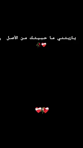 #مجرد_ذووقツ #🥺❤️‍ 
