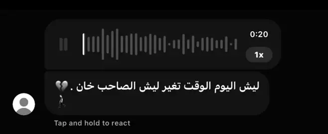 ليش اليوم الوقت تغير ليش الصحاب خان.💔🚶🏻‍♂️#اغاني_عراقيه #tiktok #fyppppppppppppppppppppppp #اغاني #fyp 