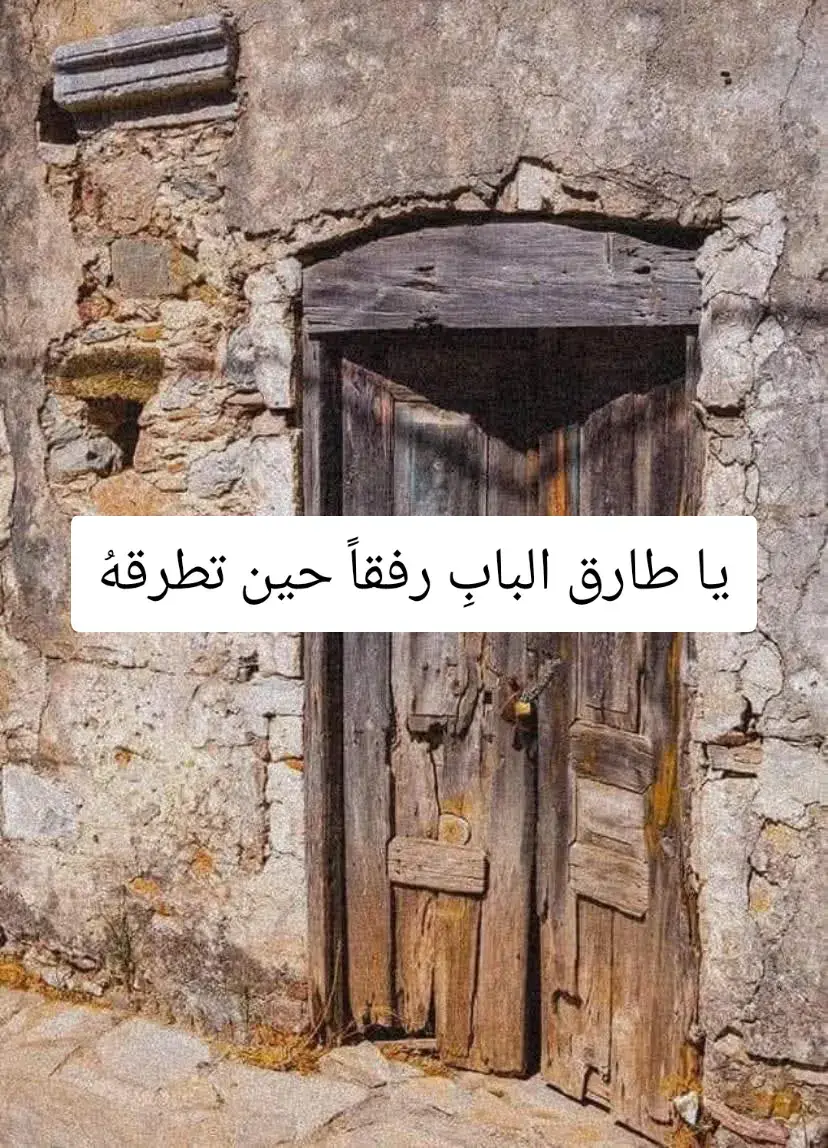 #اقتباسات_عبارات_خواطر #creatorsearchinsights #ترند_جديد #ترند 