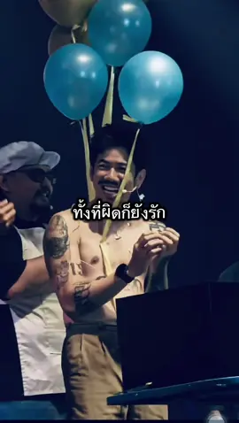 แต่เธอไม่รักพวกเราเลย💔#ohana #โอฮาน่า #เดอะมีน #เดอะมีนohana 