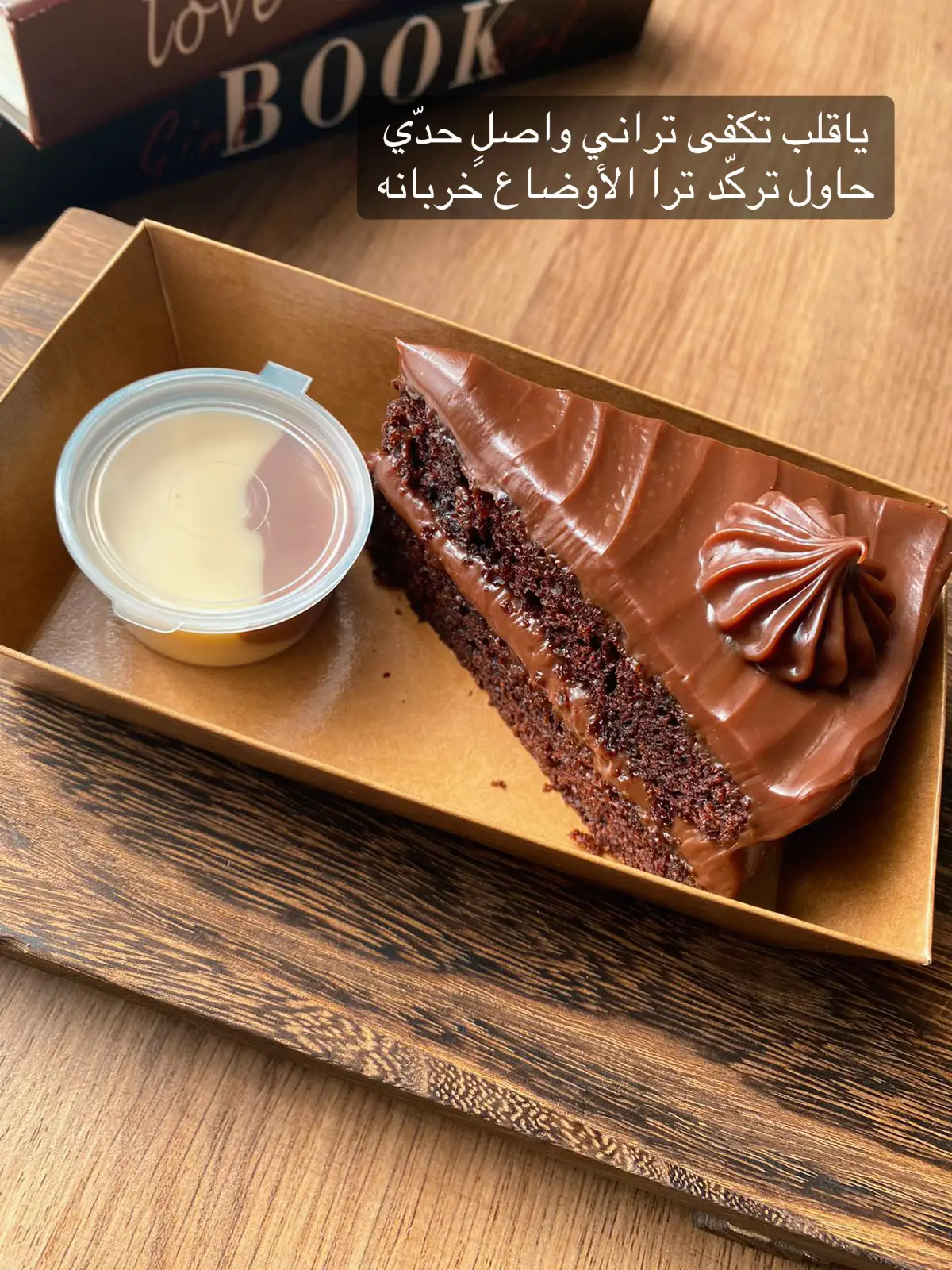 #explore ‏ياقلب تكفى تراني واصلٍ حدّي ‏حاول تركّد ترا الأوضاع خربانه🥀