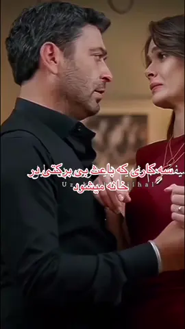 #fyp #foryou#سه کاری که باعث بی برکتی در خانه میشود