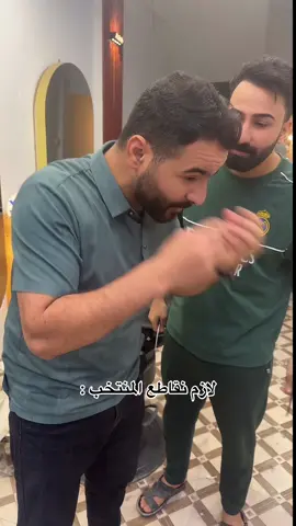 لازم نقاطع المنتخب😡🇮🇶#محمد_خنجر 