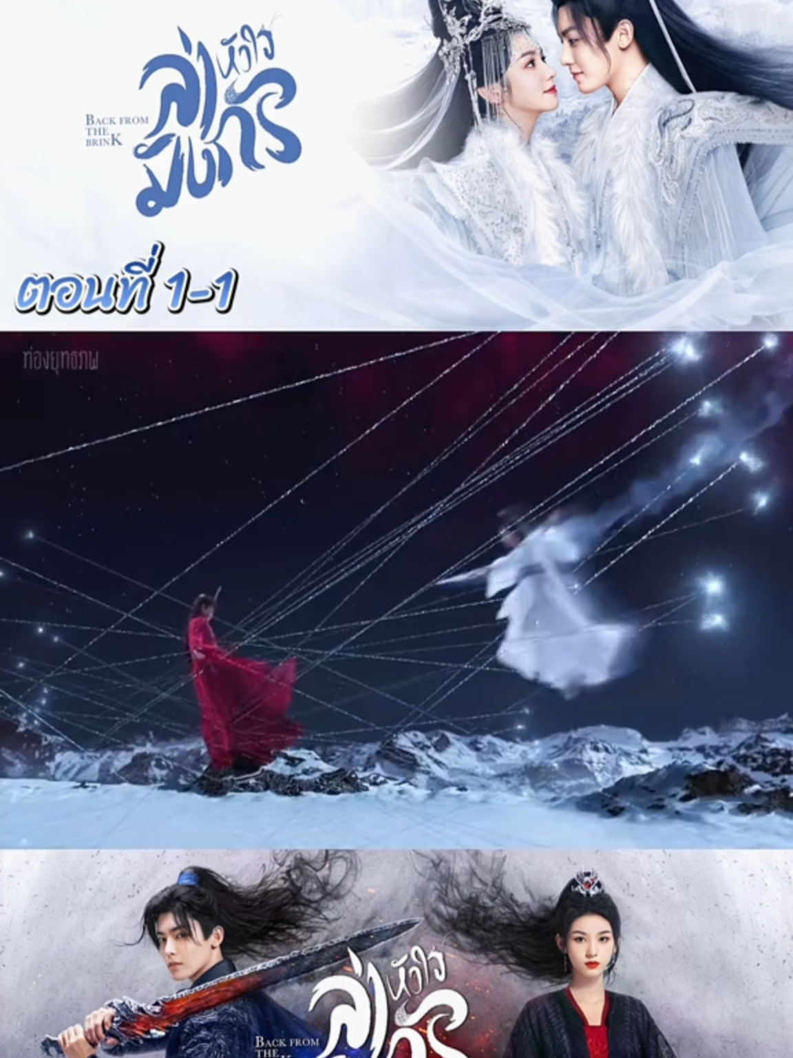 ล่าหัวใจมังกร EP 1-1 #ล่าหัวใจมังกร #ซีรี่ย์จีน #โหวหมิงฮ่าว #ท่องยุทธภพ 