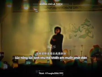 ｜KHÔNG CHỈ LÀ THÍCH｜“你知道我对你不仅仅是喜欢。。。“ #不仅仅是喜欢 #音乐 #douyin #trending #viral 