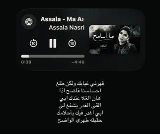 قهرني غيابك ولكن طلع احساسنا فاضح #اصاله#اغاني #foryoupage #fyppppppppppppppppppppppp #loveyou 