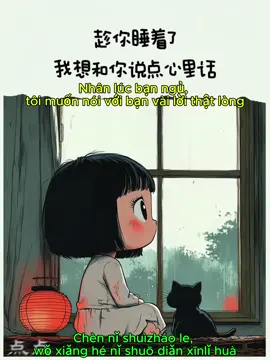 #tiếng trung#汉语#cảm xúc#chữa lành#xuhuong#viral#lengocminh18