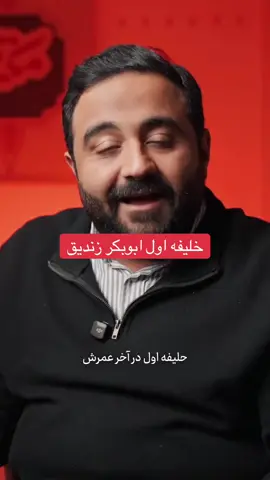 #اهل_السنه_والجماعه #عمر #عمربن_الخطاب #vir #furyou 