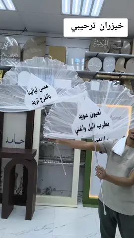 #استندات_مواليد_اعراس_تخرجات_مناسبات #خيزرانه_للمناسبات #توزيعات_زواج #توزيعات_مواليد_زواج_خطبه 