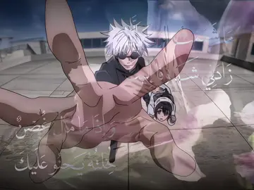 زادني شوقاً إليك 😞👆🏻 #fyp #anime #explore #Gojo #jujutsukaisen 