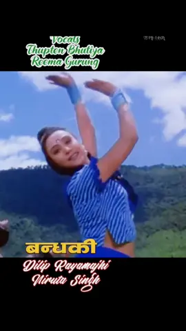 #nepalimoviesong  #oldnepalisong  #NepaliGeet  #niruta 