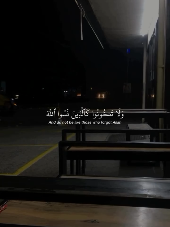 ولا تكونوا كالذين نسوا الله    #قران #تلاوه_خاشعه #quran #اكسبلور 