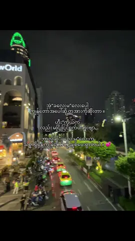 မငြိုငြင်ရက်ဘူး💕 #foryou #fypシ゚viral #fypage #thankb4youdo #pyaesonn1905 