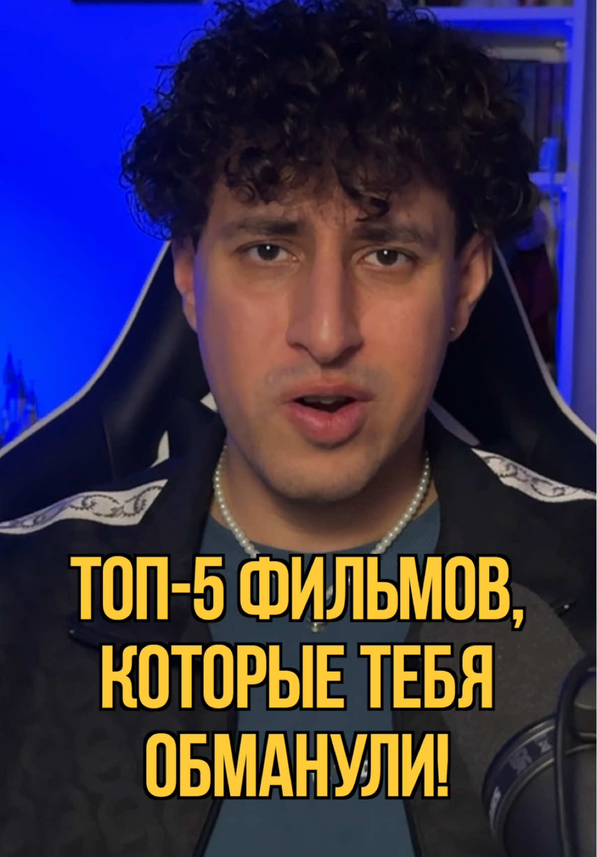 Признавайтесь, кто не сразу выкупил в них фишку? #рекомендация #фильм #топ5 