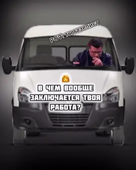 Газелисты поймут )))))#газель #газелисты #шиза #газельтюнинг 