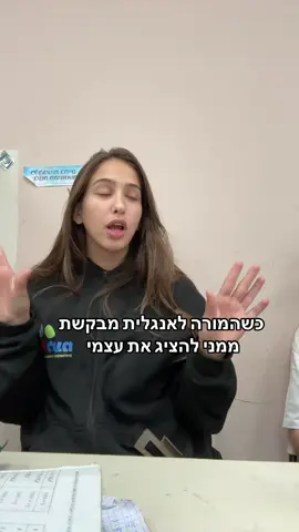 עצוב מאוד שזה המצב.                                #אנגלית #פוריוישראל #פוריו #ביתספר #foryou 