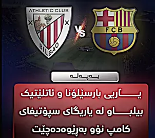 دۆزەخی یانەکان🔥🥶#ئەکتیڤ_سفڕە_یەک_تۆز_ئەکتیڤ_بن_دڵەکان😻💔 #rawand #foryoupage #foryou #ئەکتیڤبن🥀🖤ـہہـ٨ــہ 