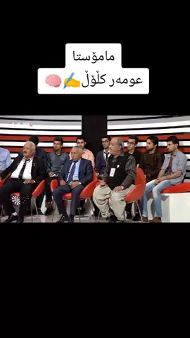#مامۆستا #عومەر_کڵۆڵ #دهوك_زاخو_سليماني_ئاكري_ئامیدی_هولیر #سلێمانی_هەولێر_کەرکوک_دهۆک #foryou 