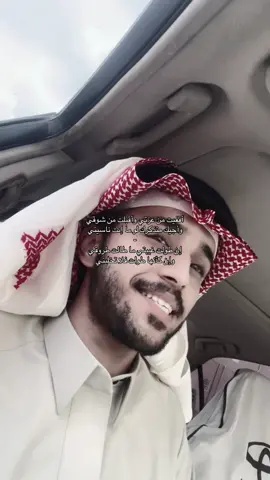 اقفيت من عزتي واقبلت من شوقي💤 #مشعل_الشهراني #سلطان_البريكي 