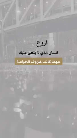 #عبارات_جميلة_وقويه😉🖤 #tiktok #اقتباسات_عبارات_خواطر #foryou #اكسبلورfyp 