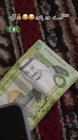 !!!!اے وہ بندہ🇵🇰🇸🇦🤣🤣/// #for #viraltiktok #foryoupageofficiall #ksa🇸🇦 #pakistan @Abaid.🥀✨  @AYESHU 🤗🤗  @Akraaamy ✨ 