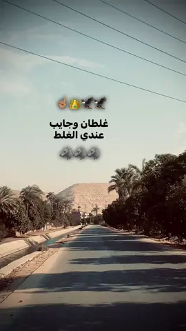 غلطان وجايب عندي الغلط🖤👌🏾#البداري #النواصر #البداري_بلدنا #الاشراف515 #خط_النار 