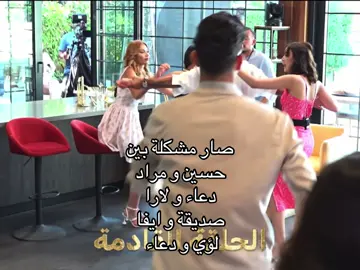 حبيت برودة دعاء 😂😂 #اكسبلورexplore #fyp #trending #قسمة_ونصيب #قسمة_و_نصيب 