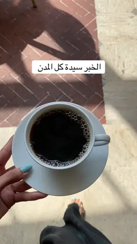 حظ الخبر لاصرت ساكن الخبر #الخبر_الشرقيه #مقاهي_الخبر #كوفيهات_الخبر #الخبر_الدمام_الشرقيه #جديد_الخبر 