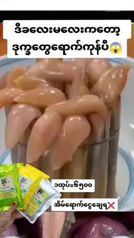 #ခိုင်ကြိတ်မှန်မှုန့်သဘာ၀ဆံပင်နက်ဆေး #ဆံပင်ဖြူနေတဲ့သူတွေအတွက် #တစ်ထုပ်၆၅၀၀ #ဆံပင်နက်မှောင်သန်စွမ်းဖို့ #tiktokmyanmar🇲🇲 