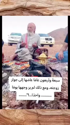 47 سنة ماشاف زوجتة #ماشاف_زوجتة_من_سبعة_واربعون_سنة #بص_حضرتك