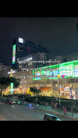 #foryou #fypage #moots? #crd #pyaesonn1905 