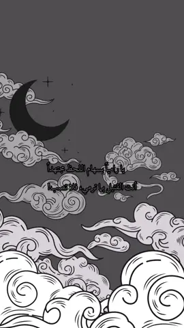 ياراميا بسهام اللحظ مجتهدا-ابن القيم