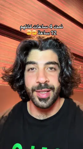 أفضل مكمل للنوم 💊😴🛌