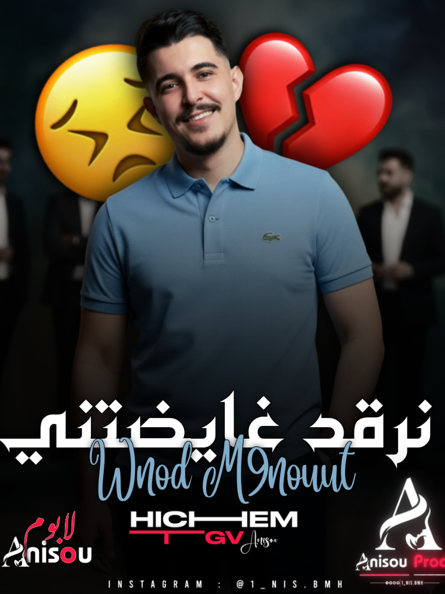 Nrgeed Ghaydteniii...💔❗//#fyp #foryoupage❤️❤️ #tiktoklongs #الشعب_الصيني_ماله_حل😂😂 #الجزائر 