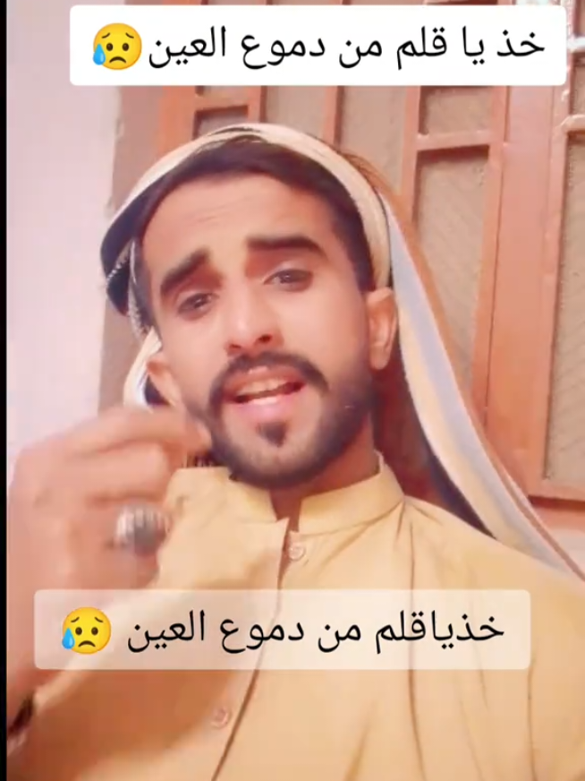 خذ يا قلم من دموع العين خذ يا قلم ترجم أحزاني#بدون_موسيقى☕🖤  أحزاني#كسرات_يا_صاحبي_كسرات #اكسبلورexplore❥🕊🦋💚❤ @مـــحـــمــــدالـــخـــال 