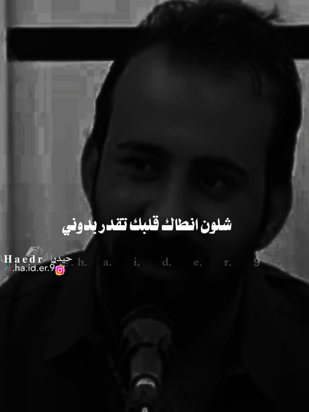 #حيدࢪ| ‏𓆩𝐇 𝐚 𝐞 𝐝 𝐫𓆪/ #F شلون انطاك قلبك 🙇‍♂️🥀💔#تصميمي🎬 #المصمم #حيدر 