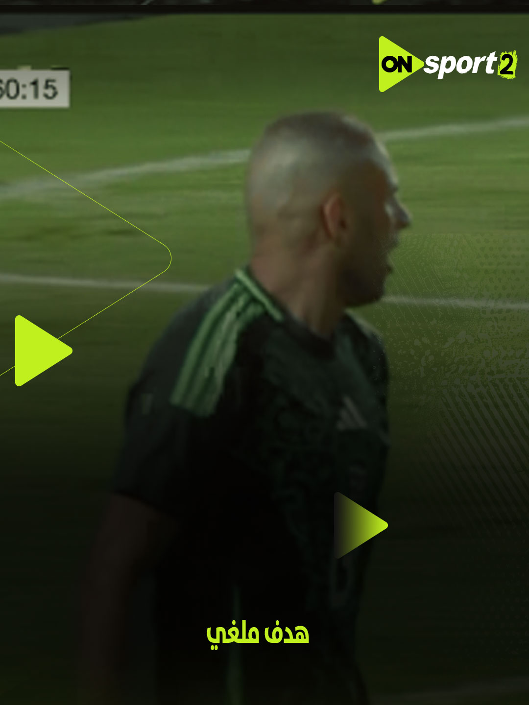 إسلام سليماني يسجل الهدف الأول لمنتخب الجزائر ولكن الحكم المساعد يحتسب تسلل❌ (مصر 0 - 0 الجزائر)