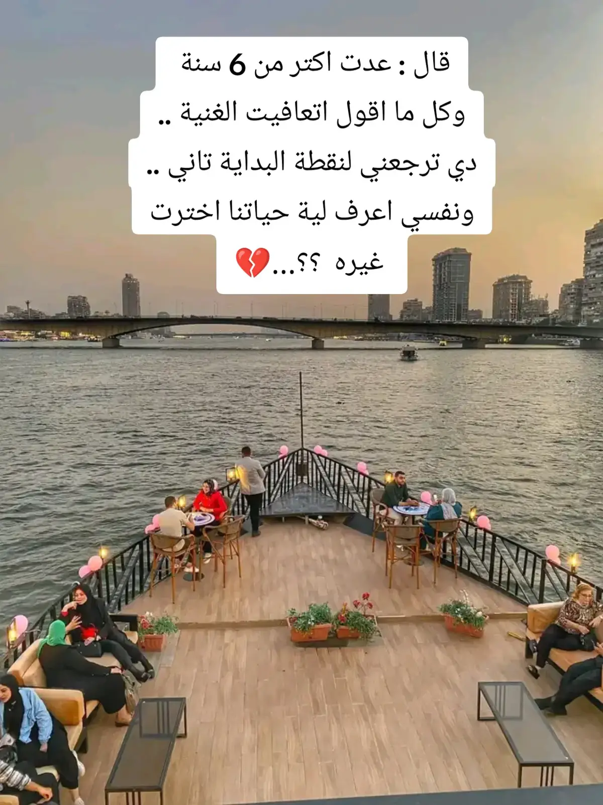 قال : عدت اكتر من 6 سنة  وكل ما اقول اتعافيت الغنية .. دي ترجعني لنقطة البداية تاني .. ونف