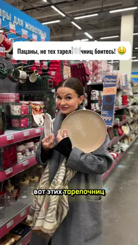 тгк:tatiana_tomovna - много тарелочек тут 🍽️А вы на стороне каких тарелочниц? 😂 #юмор #смех #прикол #новыйгод2026 #находкидлядома 