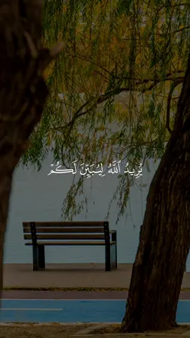 اللهم تب علينا 🩵 #قرآن #راحة_نفسية #قران #احمد_العجمي #quran