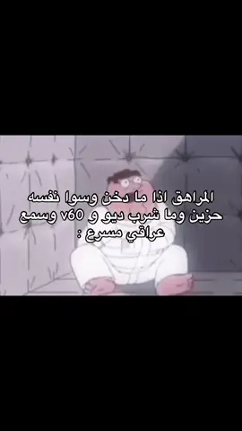 #لا_للمراهقين 