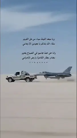 ويا مبعد الليلة سباء من هل الفيوم..! #ابو_عسكر🎼🎶 #ابوعسكر🎼🎤_مارب_صنعاء_الجوف_شبوة #ابوعسكر #ابوعسكرsjjol⭕️✔️ #اكسبلور 