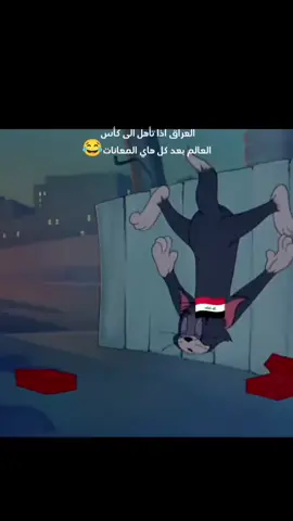 #المنتخب_العراقي #اسود_الرافدين #كأس_العالم 