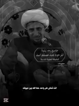 #الشيخ_علي_المياحي #foryou #fyp 