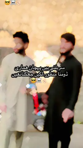 #سب۔ سے بر آدمی 😎☠️🌚#foryoupage 